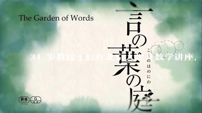 34 岁教授王虹在北京大学开数学讲座，她或将成为首位获得菲尔兹奖的中国籍数学家，有多厉害？